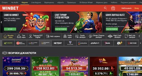 winbet casino online bg.